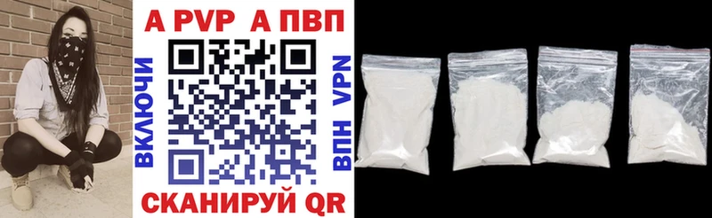 A PVP Соль  Всеволожск 