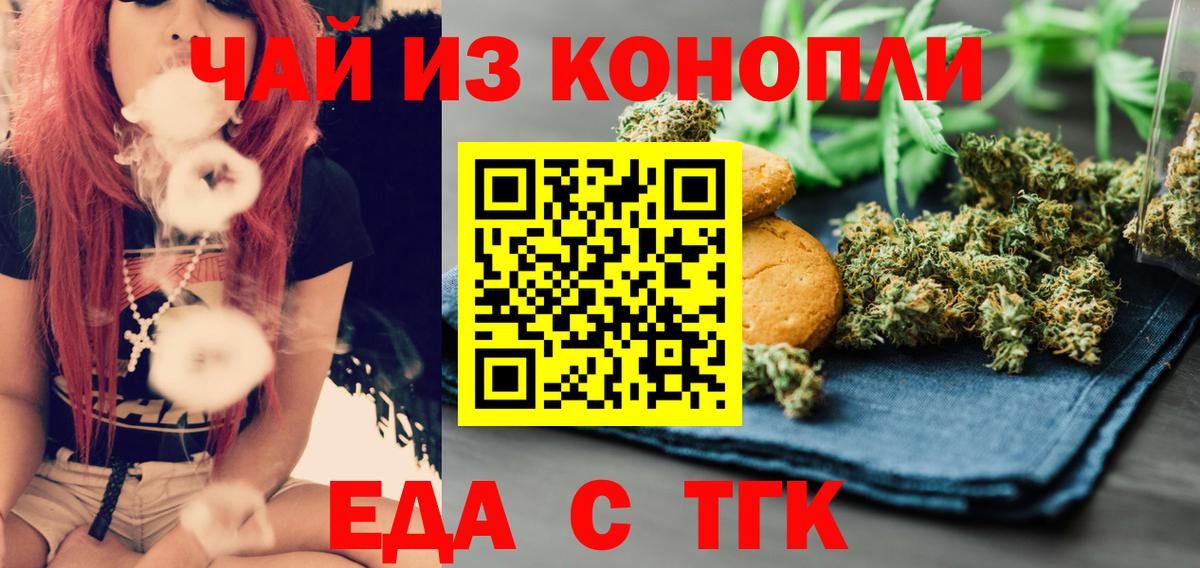 Всеволожск  Cannafood конопля  Вход с VPN 
