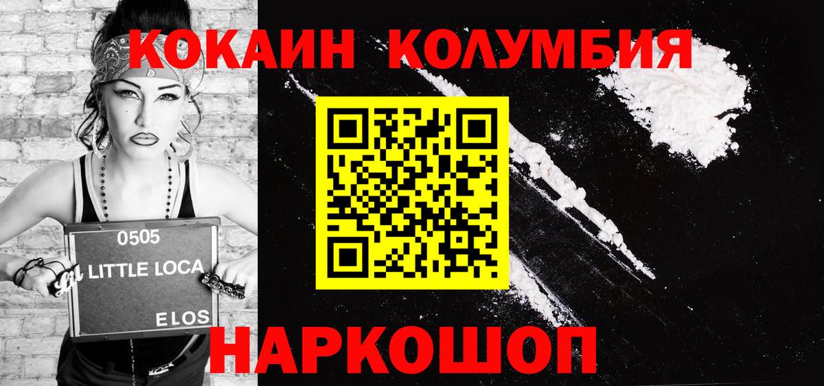 Кокаин 97%  КОКАИН Боливия  Вход с VPN  Cocaine  Всеволожск 