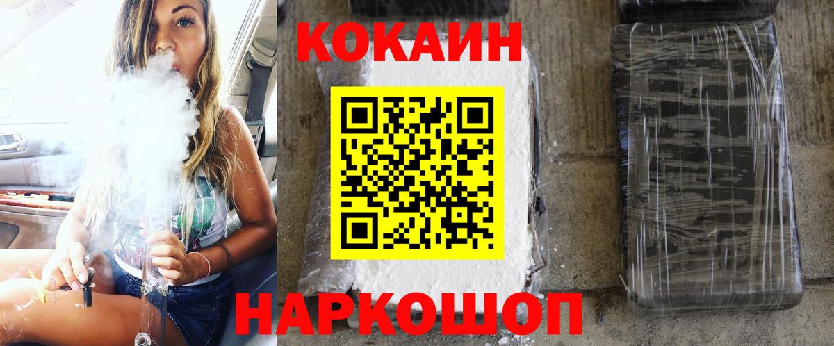 Cocaine Перу Всеволожск