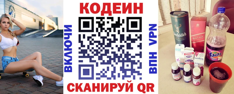 Кодеиновый сироп Lean напиток Lean (лин)  где купить наркотик  OMG сайт  Всеволожск 