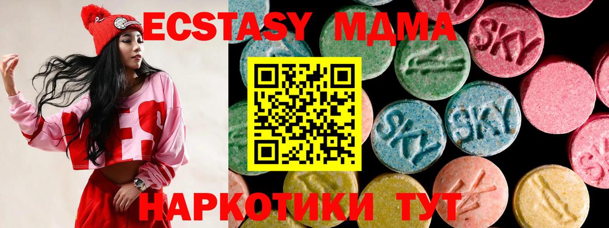 Экстази MDMA Всеволожск