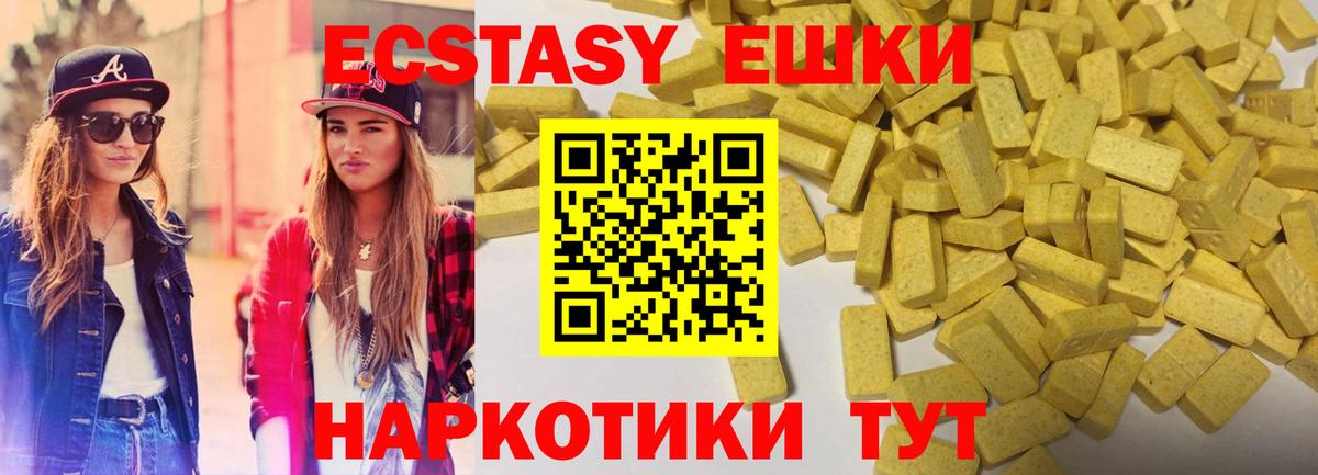 Ecstasy Philipp Plein  ЭКСТАЗИ  Всеволожск  ОМГ ОМГ ссылка  что такое   Вход с VPN  Ecstasy ешки 