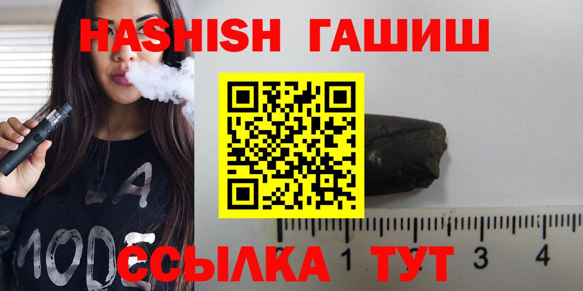 ГАШ  ГАШИШ ice o lator  ГАШ hashish  Вход с VPN  Всеволожск 