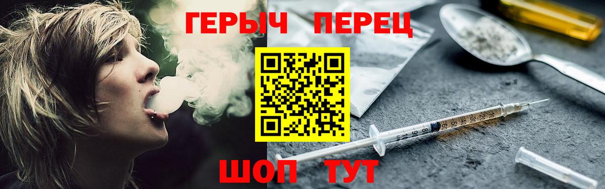 Героин герыч  ГЕРОИН  Всеволожск  Вход с VPN 