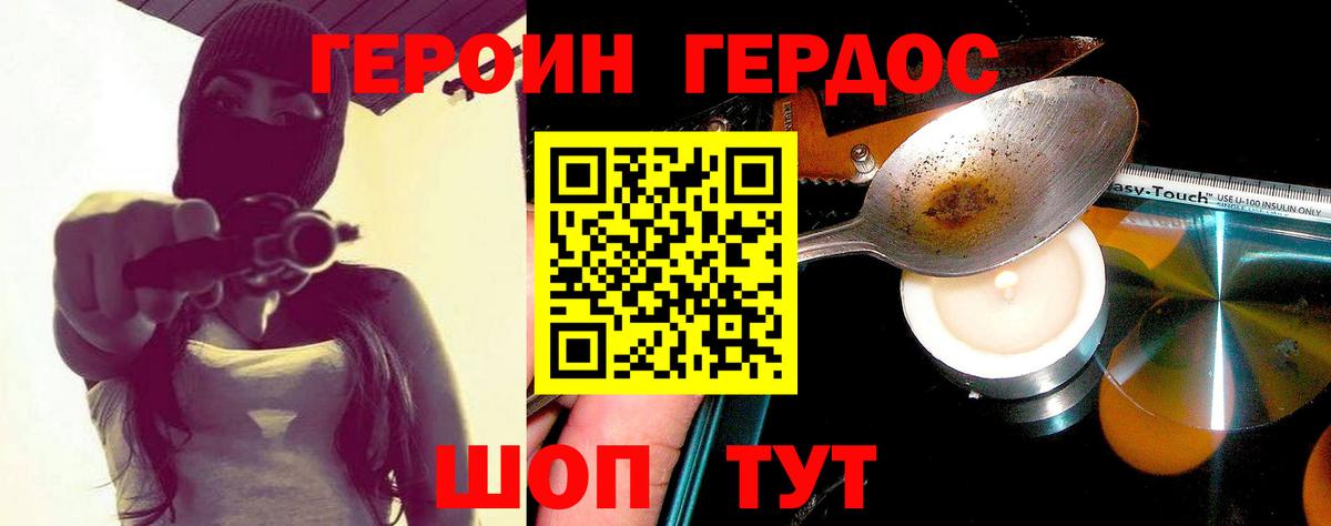 Героин хмурый Всеволожск