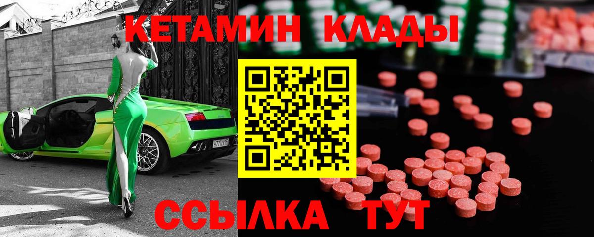 Кетамин ketamine Всеволожск