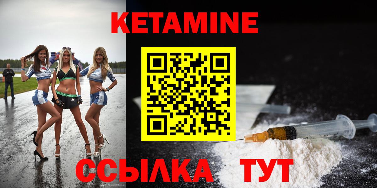 Кетамин ketamine  КЕТАМИН VHQ  Всеволожск  Вход с VPN 