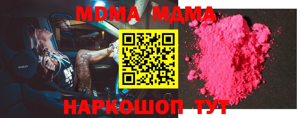 МДМА кристаллы  MDMA  Всеволожск  МДМА Molly  Вход с VPN 