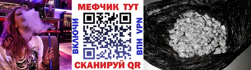 МЕФ мука  купить  цена  Всеволожск 