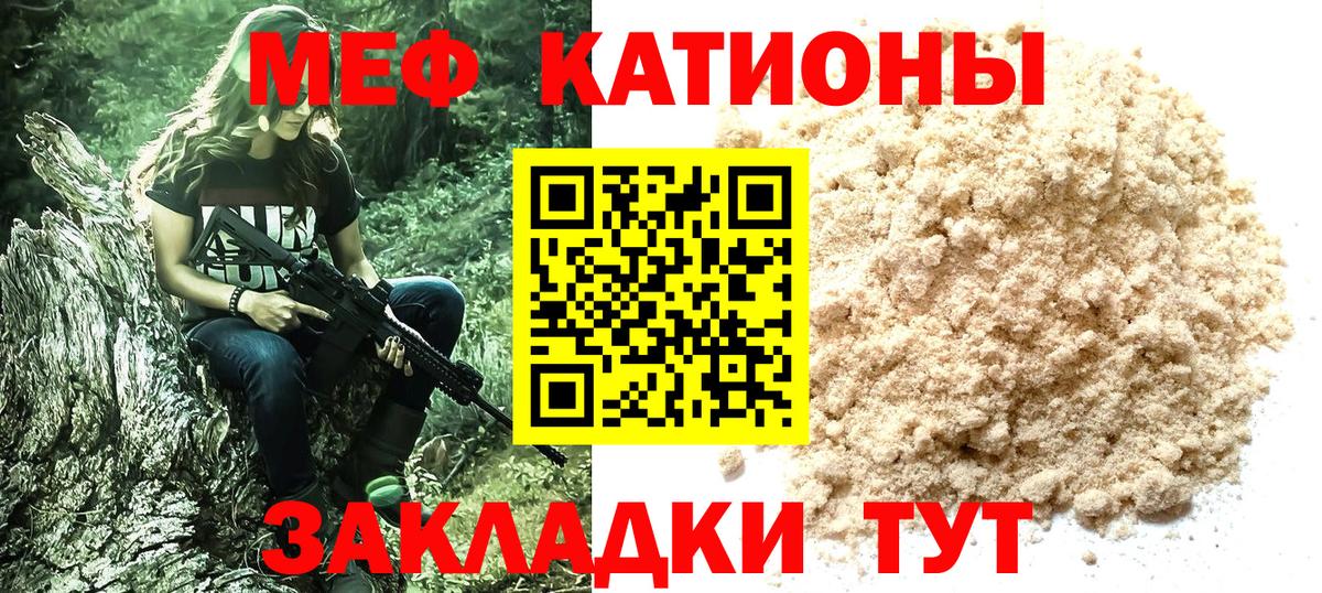 МЕФ VHQ  Мефедрон mephedrone  Вход с VPN  Мефедрон  Всеволожск 