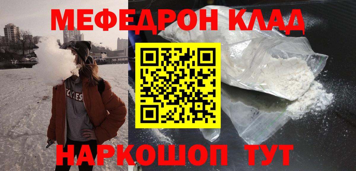 Меф мяу мяу мука Всеволожск