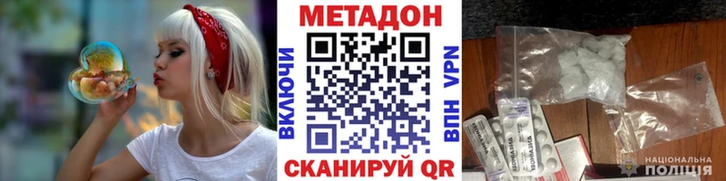 Метадон methadone  Всеволожск 