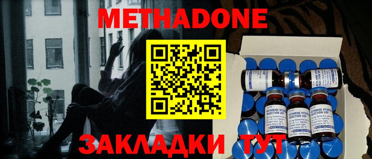 Метадон белоснежный  Вход с VPN  Всеволожск 